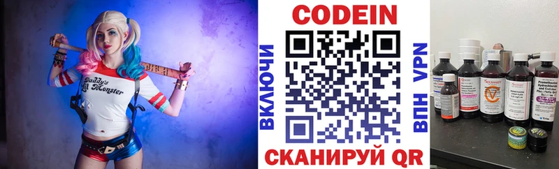 Codein Purple Drank  купить наркотик  Карачев 